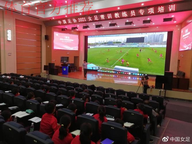 2021年全国U-14女子足球精英训练营闭幕