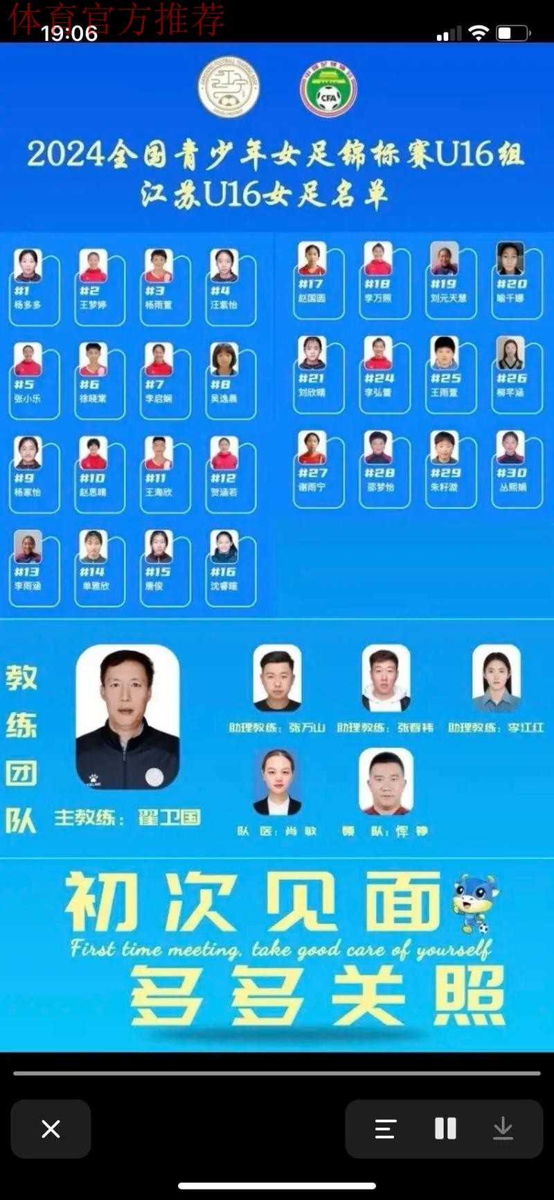 U-15室内五人制足锦赛落幕 江苏夺冠2人入选最佳