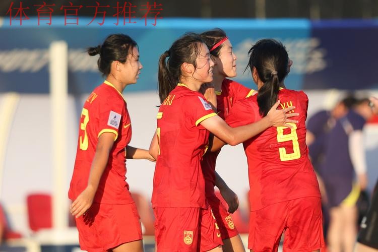 中澳U-20女足友谊赛第二场 中国队3:1获胜