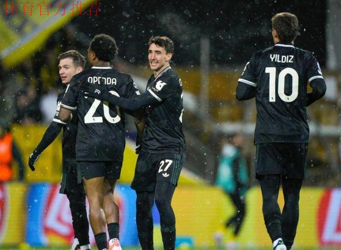 免签新援绝杀，尤文3-2博德闪耀，终结三连平夺赛季欧冠首胜