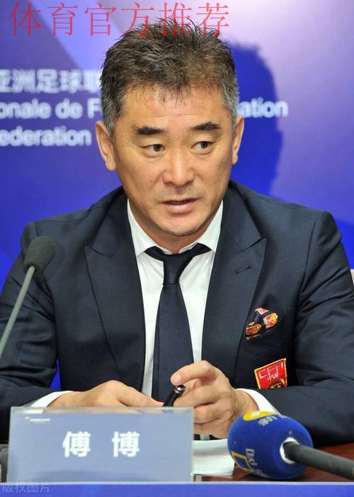 国足本周再集结 傅博继续代理主教练