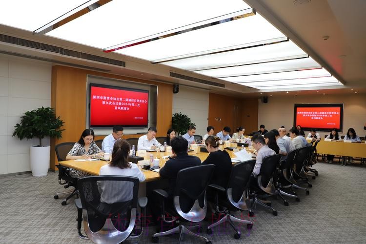 中国足协2024年诚信工作会议在厦门举行