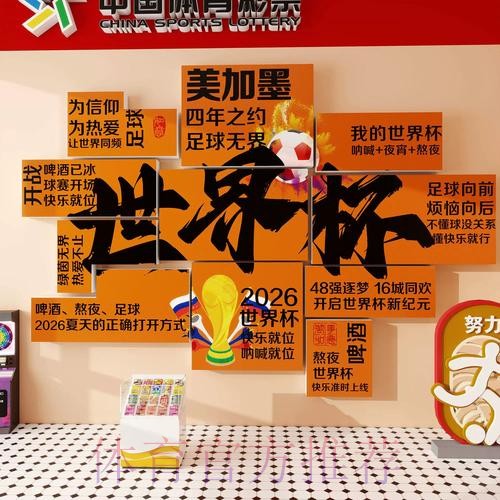 世界杯下注开户热门